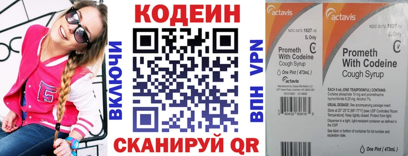 Кодеин напиток Lean (лин)  Таштагол 