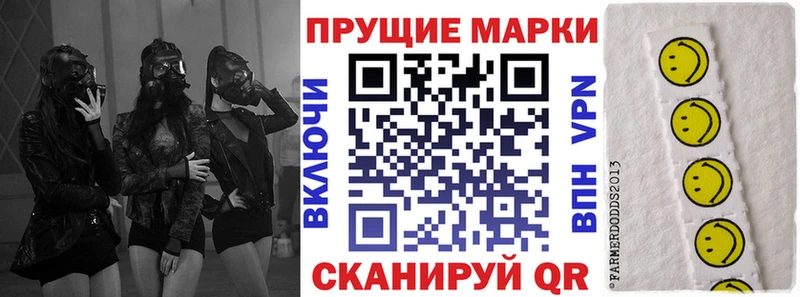 Наркотические марки 1,5мг Таштагол